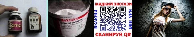 Купить закладки  Тихвин  БУТИРАТ GHB 