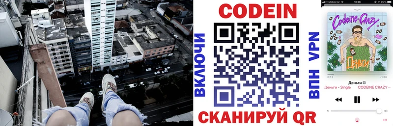 Купить  Тихвин  Кодеиновый сироп Lean напиток Lean (лин) 