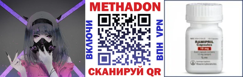 Купить  Тихвин  МЕТАДОН VHQ 